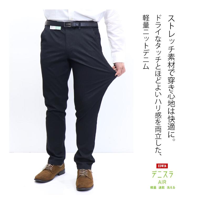 【ビッグサイズ 】EDWINデニスラAIR ブラック 3L 超美品EDB01R JERSEYS 2026年春夏 大きいサイズ EDWIN エドウィン EDB01R デニスラ