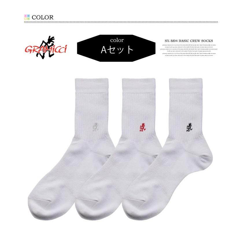 GRAMICCI グラミチ 3P ベーシック クルーソックス 靴下 25〜27cm