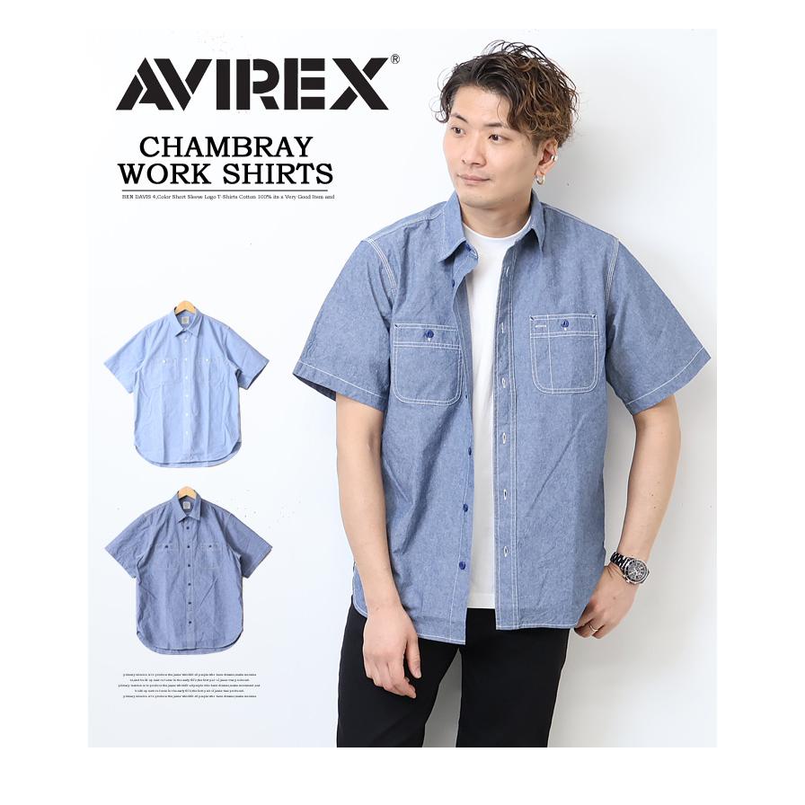 AVIREX（アヴィレックス） 半袖 シャンブレーシャツ ワークシャツ