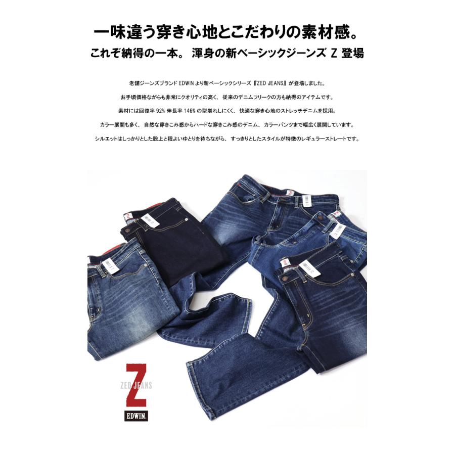 30973　エドウィン503ZZ メンズ　ジーンズ　Ｗ31 503 EDWIN エドウィン ZED JEANS レギュラーストレート