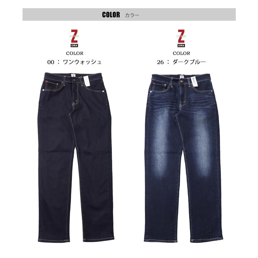 EDWIN エドウィン ZED JEANS レギュラーストレート ストレッチ デニム ジーンズ パンツ メンズ 送料無料 EZD03｜rexone｜05