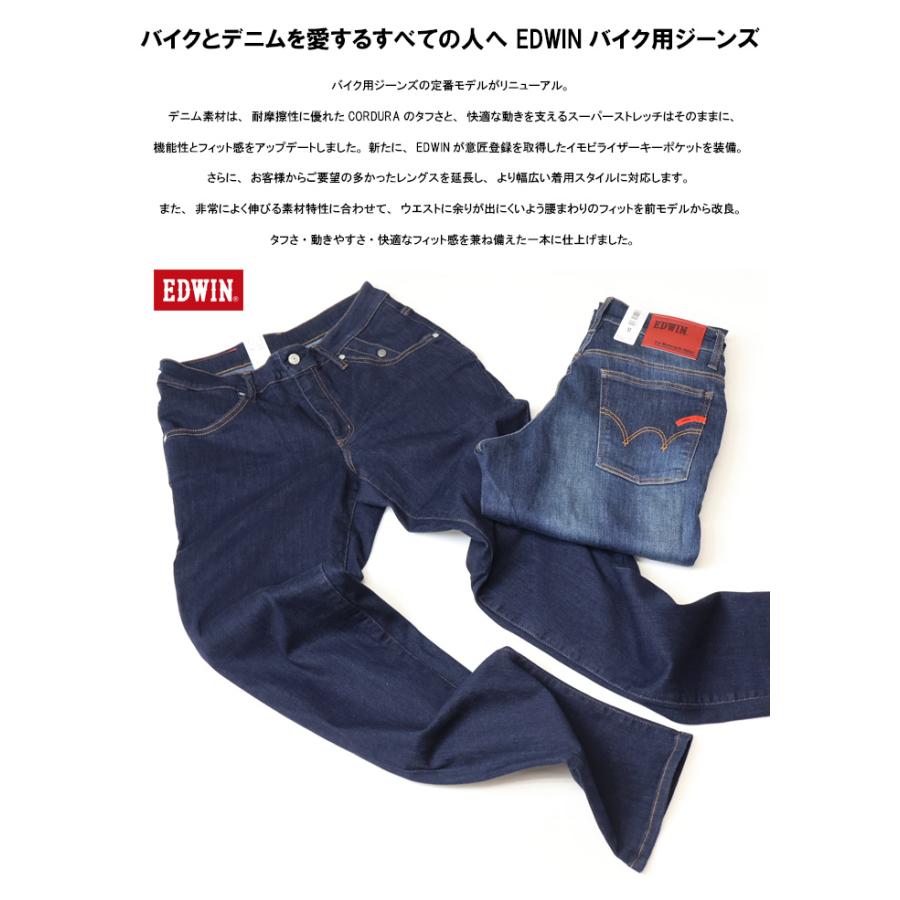 SEX NIGHT VISION コーティング レイヤード デニム 503 EDWIN エドウィン バイク用ジーンズ KBE003 コーデュラ レギュラー