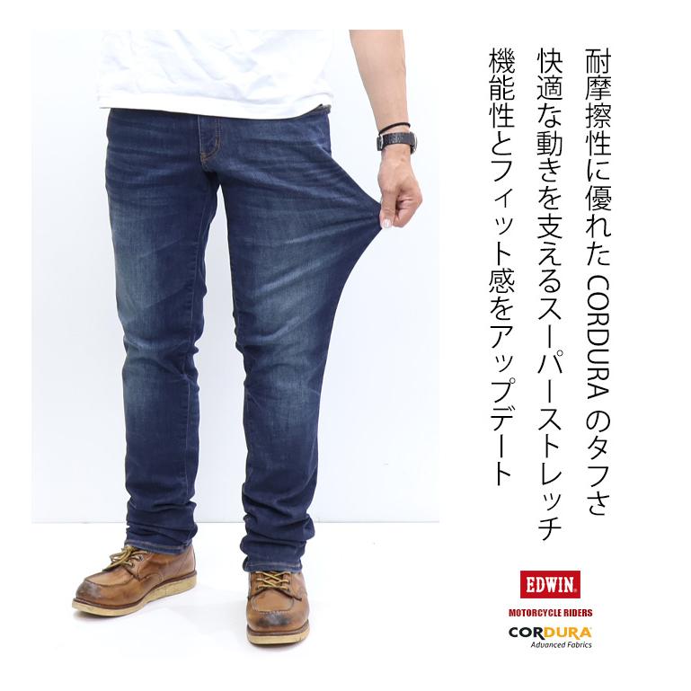 503 EDWIN エドウィン バイク用ジーンズ KBE003 コーデュラ レギュラー