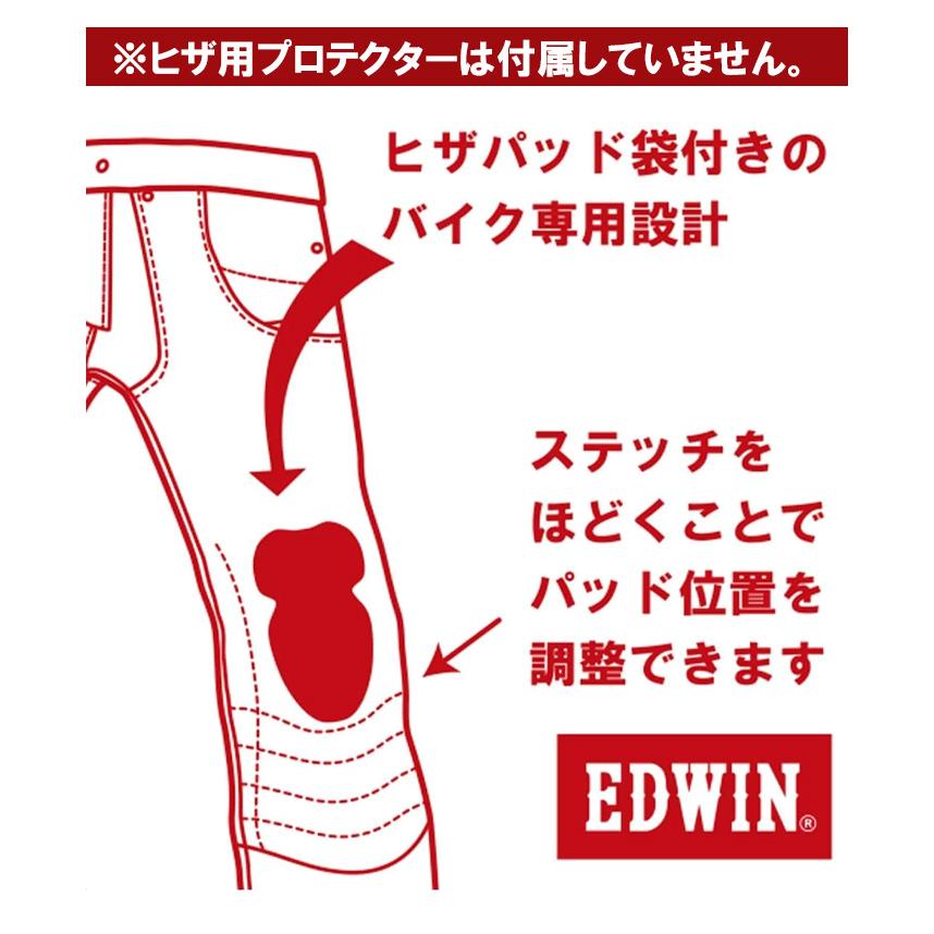 EDWIN エドウィン バイク用ジーンズ KBE003 コーデュラ レギュラーストレート ストレッチデニム パンツ 年間 ライディングジーンズ BIKE メンズ 送料無料 | 503 | 04