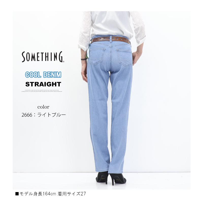 SOMETHING（サムシング） 2026年春夏 COOLデニム SS03 サマー