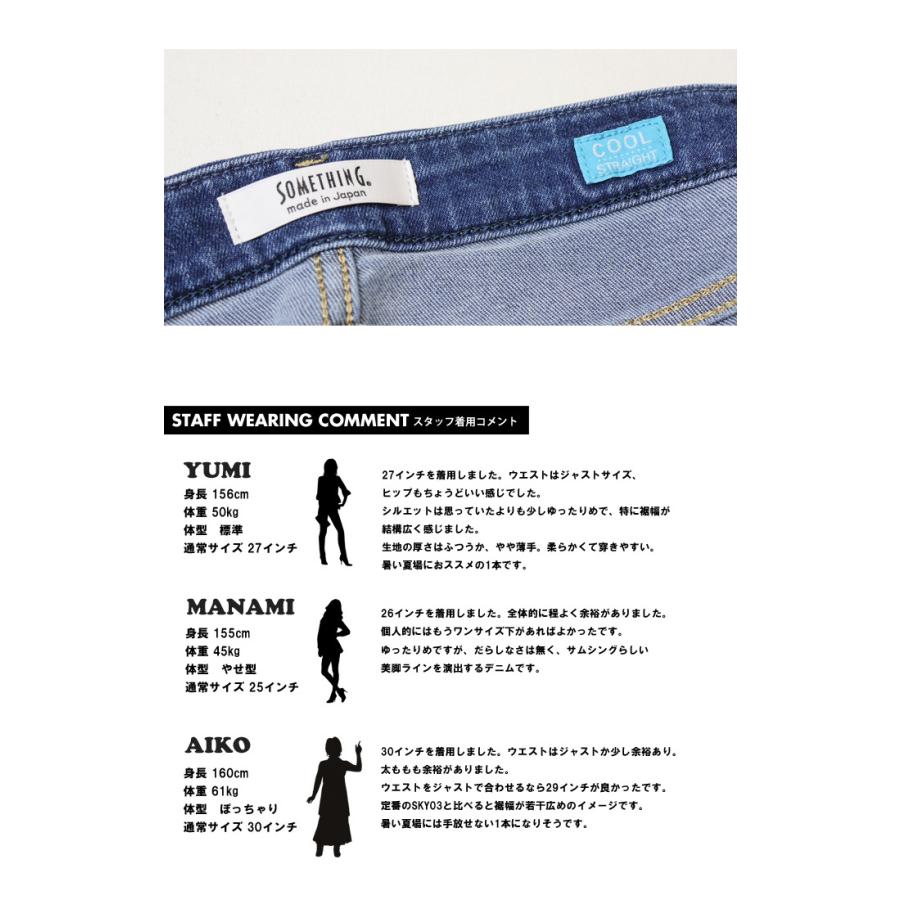 SOMETHING（サムシング） 2026年春夏 COOLデニム SS03 サマー
