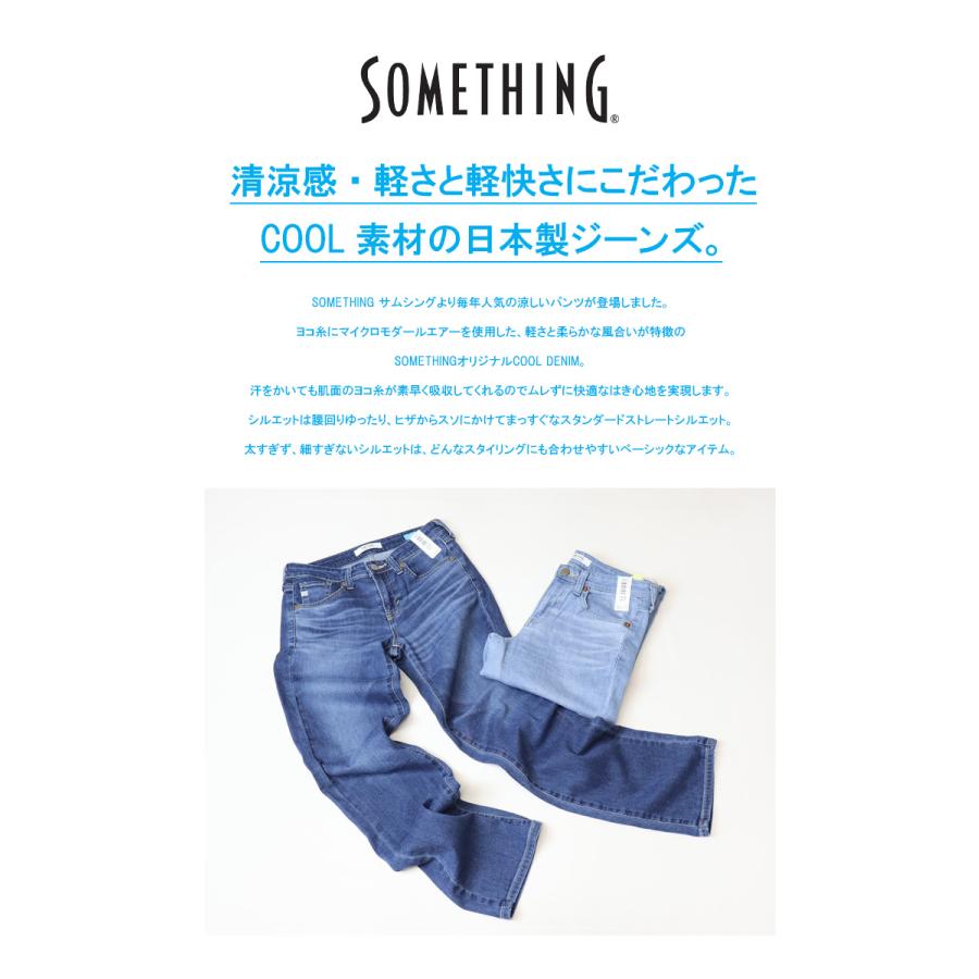 SOMETHING（サムシング） 2026年春夏 COOLデニム SS03 サマー