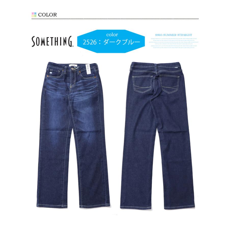 SALE セール SOMETHING サムシング COOLデニム SS03 サマー ストレート 春夏用 日本製 デニム パンツ ジーンズ ストレッチ 涼しいジーンズ レディース 送料無料 | SOMETHING | 05
