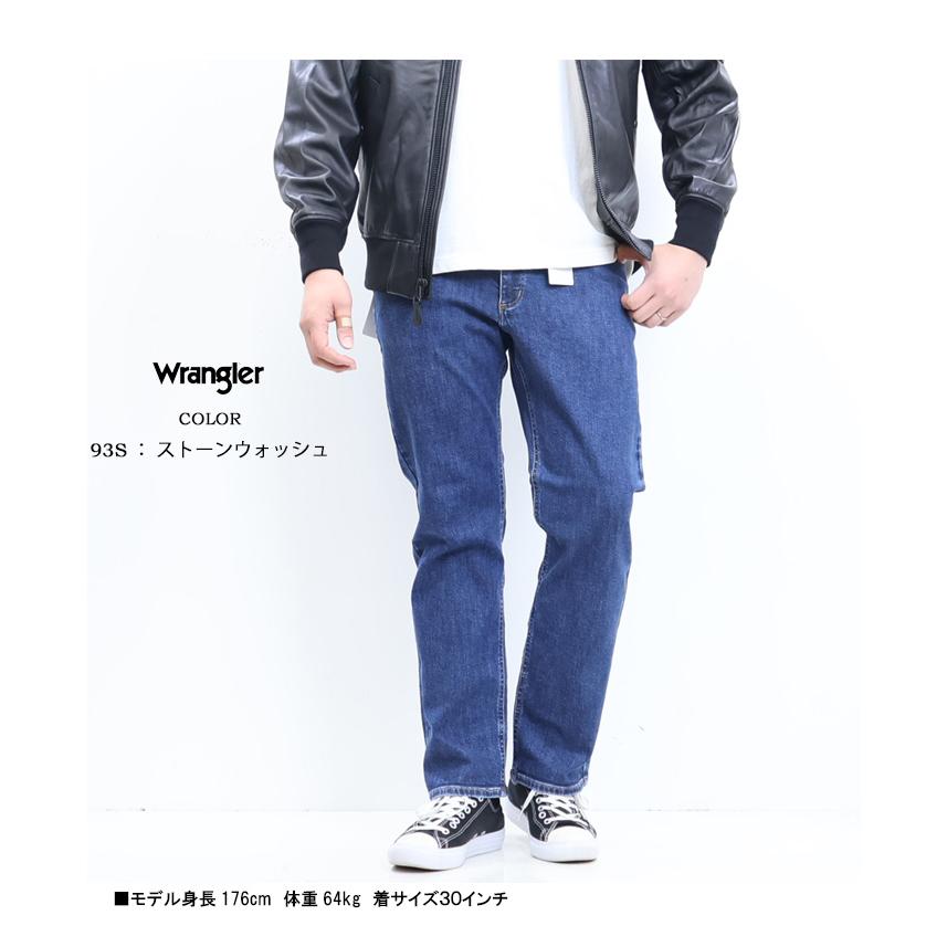 Wrangler（ラングラー） ふつうのストレート 股下73cm 股上深め