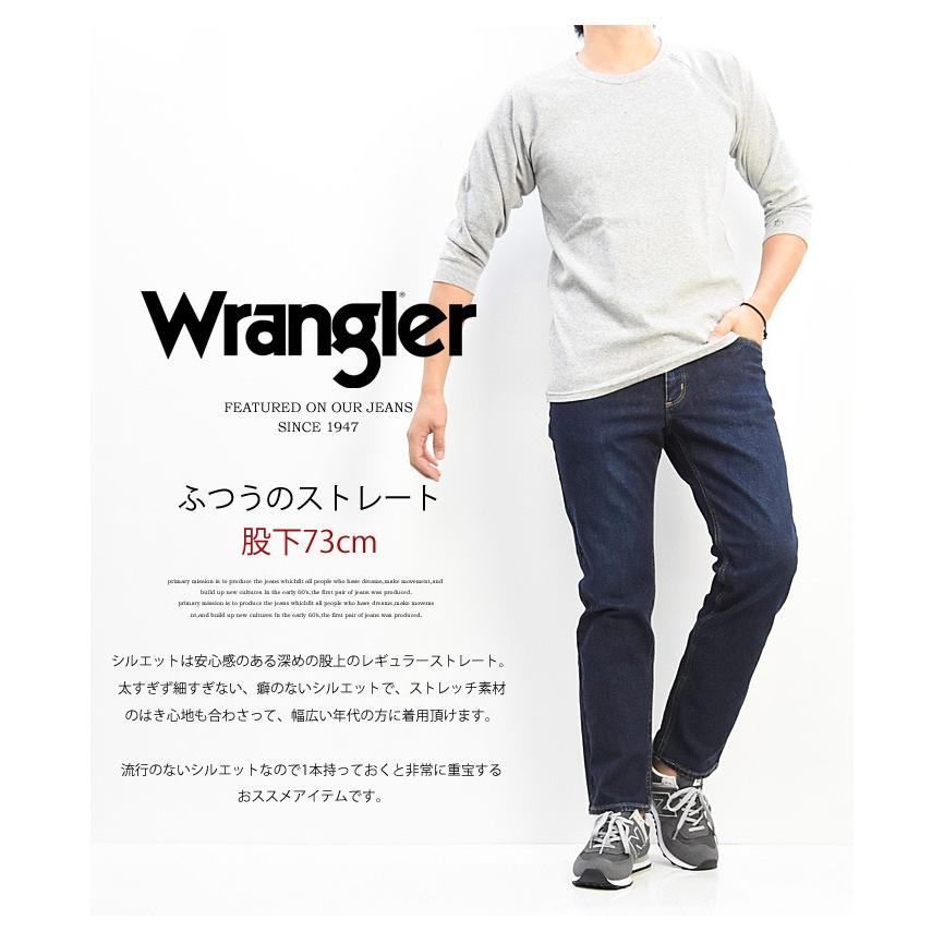 Wrangler ラングラー ふつうのストレート 股下73cm 股上深め ストレッチ デニム ジーンズ デニムパンツ メンズ 定番 Wm3903 Rex One 通販 Yahoo ショッピング
