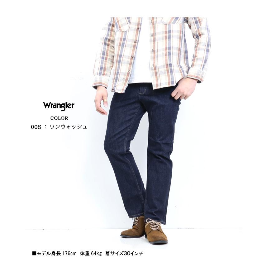 Wrangler（ラングラー） ふつうのストレート 股下73cm 股上深め