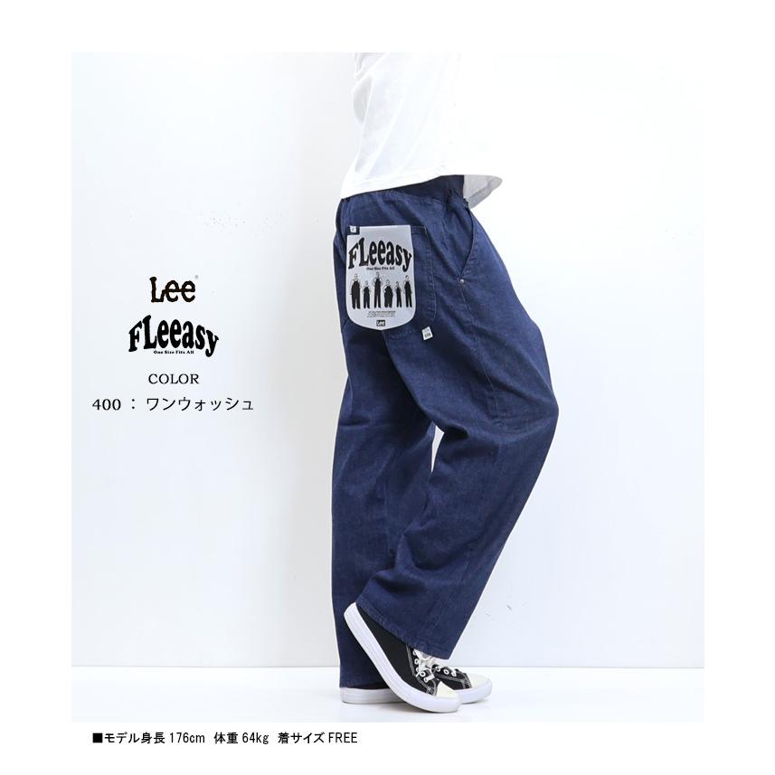 Lee リー FLeeasy フリージー イージーパンツ ワイドパンツ テーパード 定番 メンズ レディース ユニセックス 送料無料 LM5806 | Lee | 06