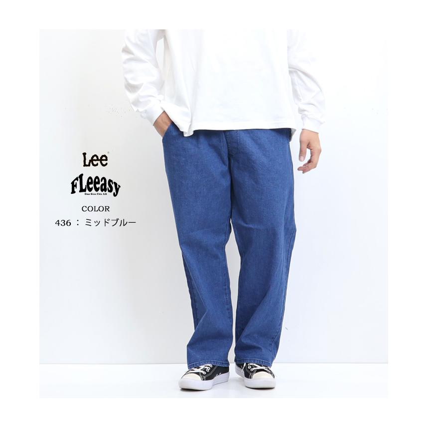 Lee リー FLeeasy フリージー イージーパンツ ワイドパンツ テーパード 定番 メンズ レディース ユニセックス 送料無料 LM5806 | Lee | 07