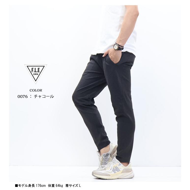 EDWIN エドウィン F.L.E ES902 イージー ジョガーパンツ ポンチニット イージーパンツ メンズ 切り替え フリー 立体裁断 ウエストゴム ストレッチ FLE 送料無料 | F.L.E | 15