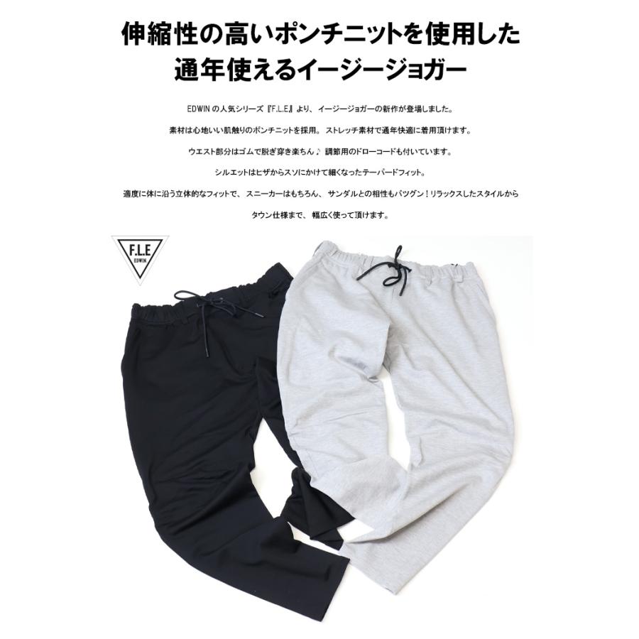 F.L.E EDWIN エドウィン ES902 イージー ジョガーパンツ ポンチニット