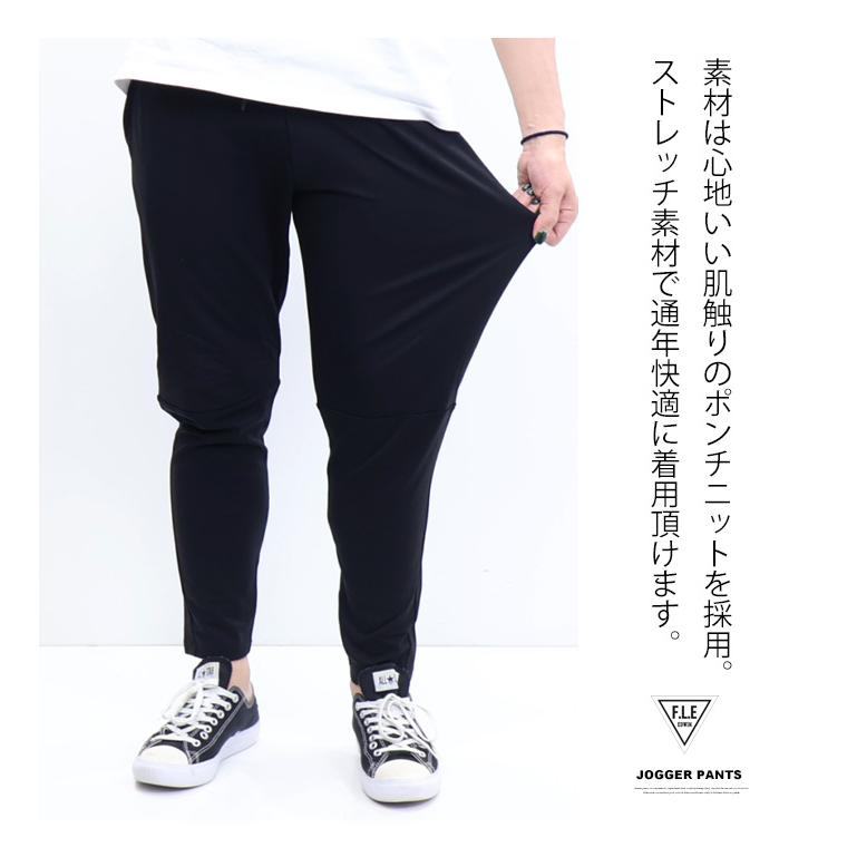 EDWIN エドウィン F.L.E ES902 イージー ジョガーパンツ ポンチニット イージーパンツ メンズ 切り替え フリー 立体裁断 ウエストゴム ストレッチ FLE 送料無料 | F.L.E | 03