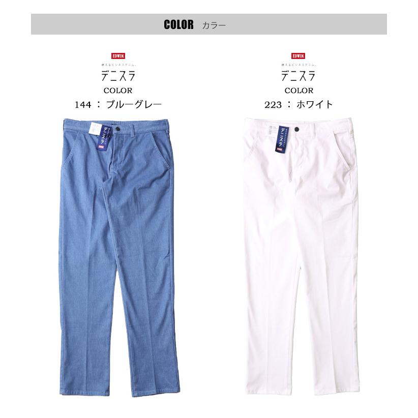 503 EDWIN エドウィン デニスラ スリムテーパード スラックス
