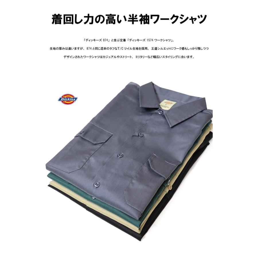 Dickies（ディッキーズ） 1574 TCツイル 半袖 ワークシャツ ビッグ