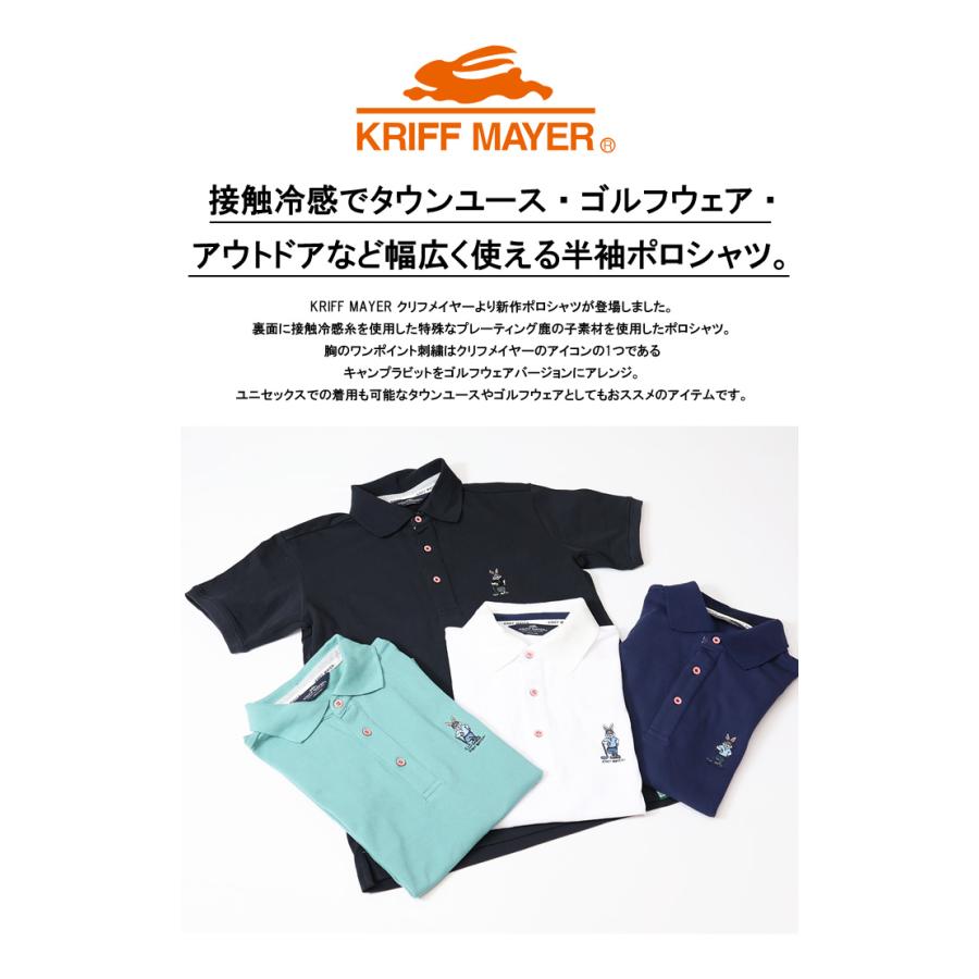 KRIFF MAYER クリフメイヤー ゴルフラビット 接触冷感 半袖ポロシャツ 半ポロ メンズ 送料無料 2245100 | KRIFF MAYER | 02