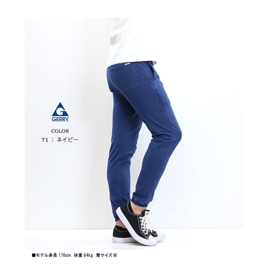 GERRY ジェリー 裏毛インディゴニット イージーパンツ ジョガーパンツ カットデニム ストレッチ メンズ パンツ 7864 コダマ | GERRY | 08