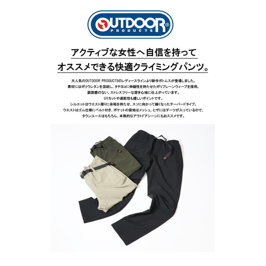 OUTDOOR PRODUCTS（アウトドアプロダクツ） レディース ポリプレーン