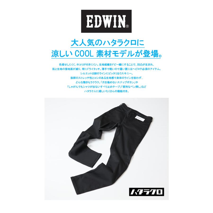 INTERNATIONAL BASIC EDWIN エドウィン レディース MEB06S-575