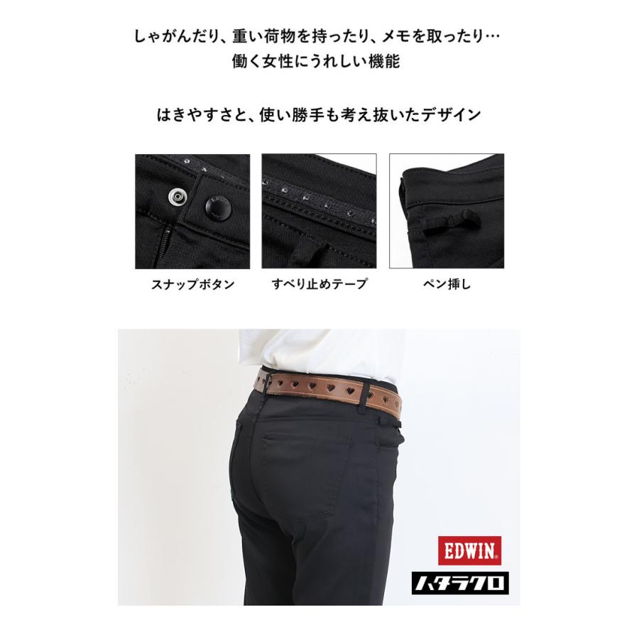 EDWIN エドウィン レディース MEB01S-575 ハタラクロ COOL ブーツカット 涼しいパンツ パンツ ストレッチ 仕事着 クール 送料無料 ブラック 黒 | INTERNATIONAL BASIC | 07