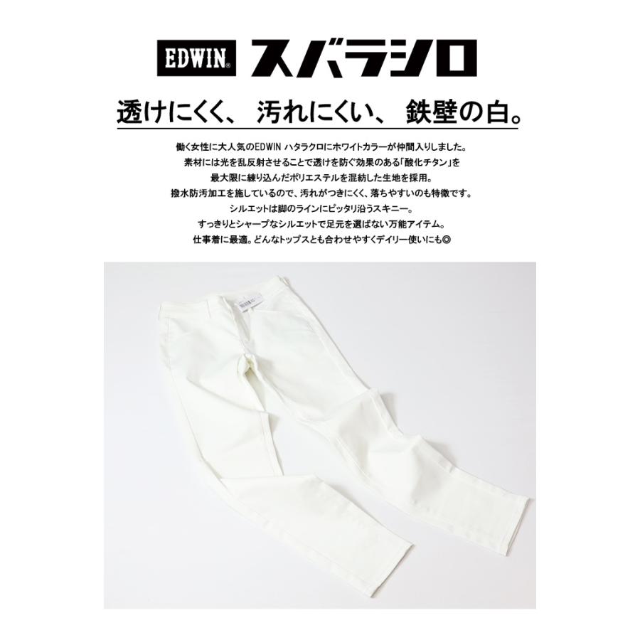 EDWIN エドウィン レディース スバラシロ スキニー 白 ホワイト パンツ ストレッチ 仕事着 作業着 送料無料 MEW006-18 | EDWIN | 01