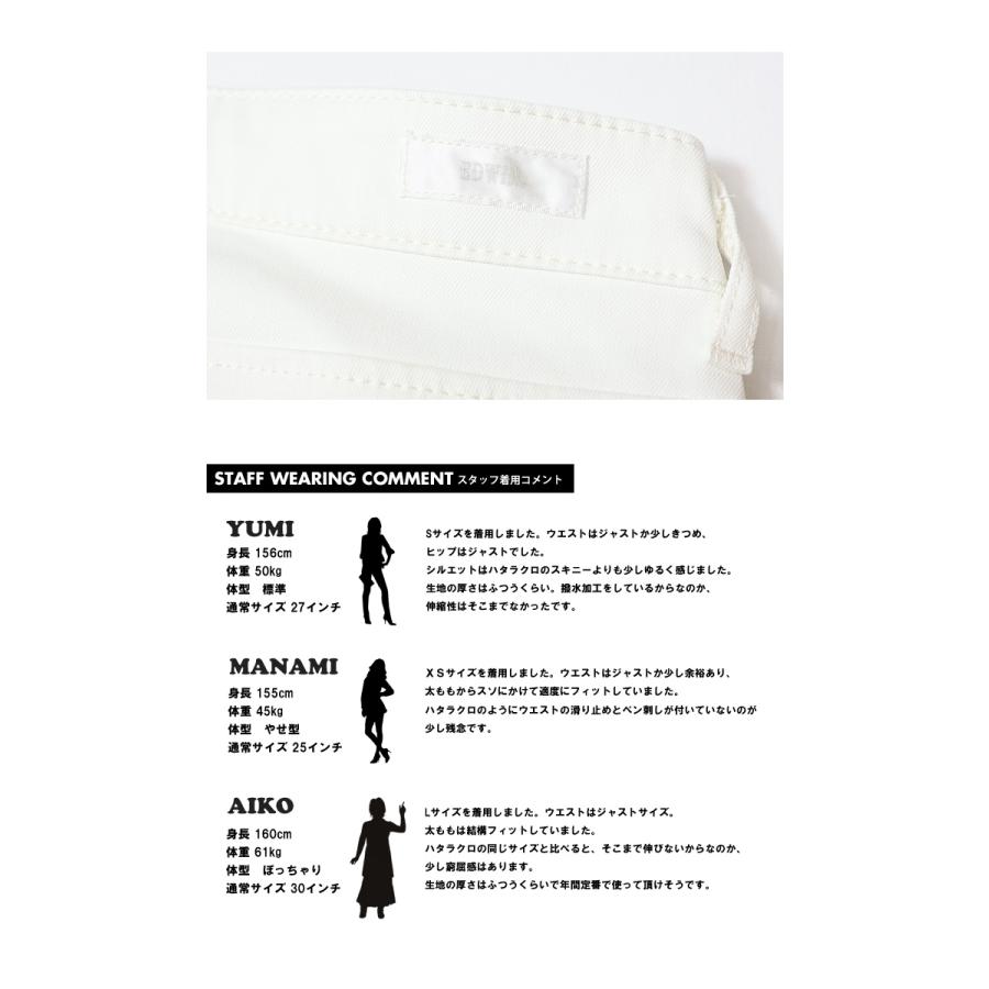 EDWIN エドウィン レディース スバラシロ スキニー 白 ホワイト パンツ ストレッチ 仕事着 作業着 送料無料 MEW006-18 | EDWIN | 08