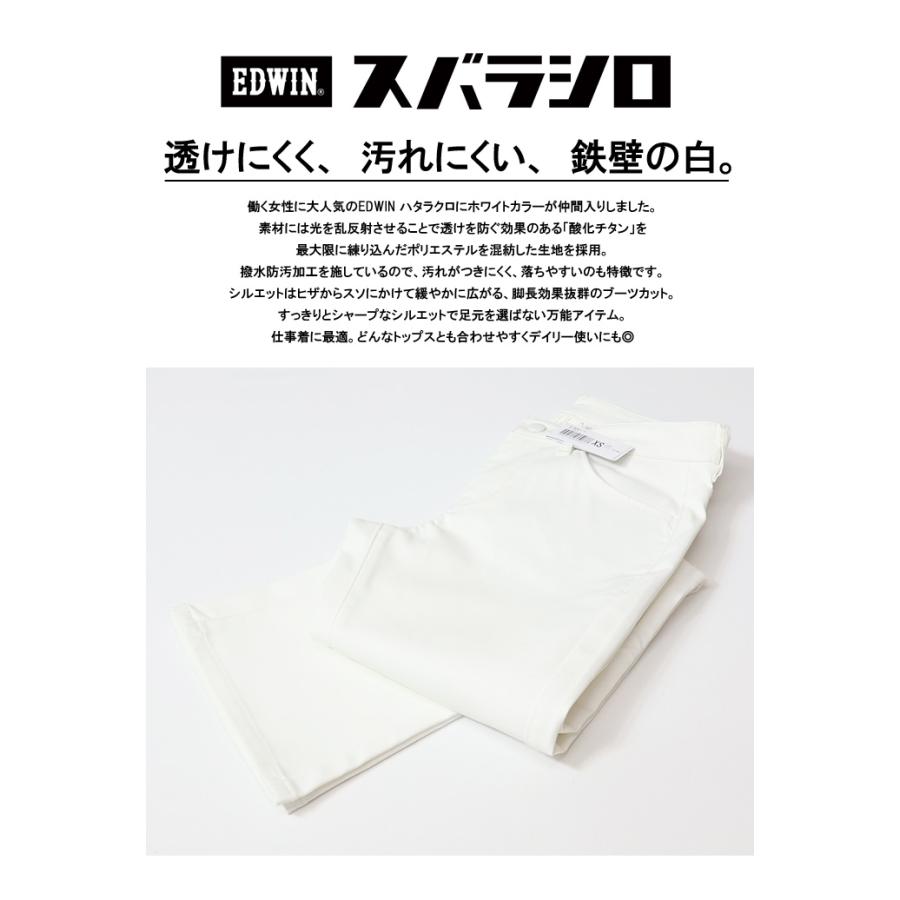 SALE セール EDWIN エドウィン レディース スバラシロ ブーツカット 白 ホワイト フレアー パンツ ストレッチ 仕事着 作業着 送料無料 MEW001-18 | EDWIN | 01