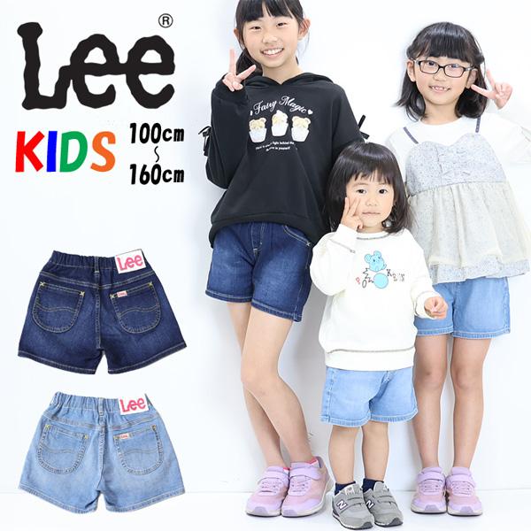 SALE セール Lee リー キッズ ガールズ ジュニア デニム ショートパンツ ジーンズ ストレッチデニム 女の子 LK1403 | Lee