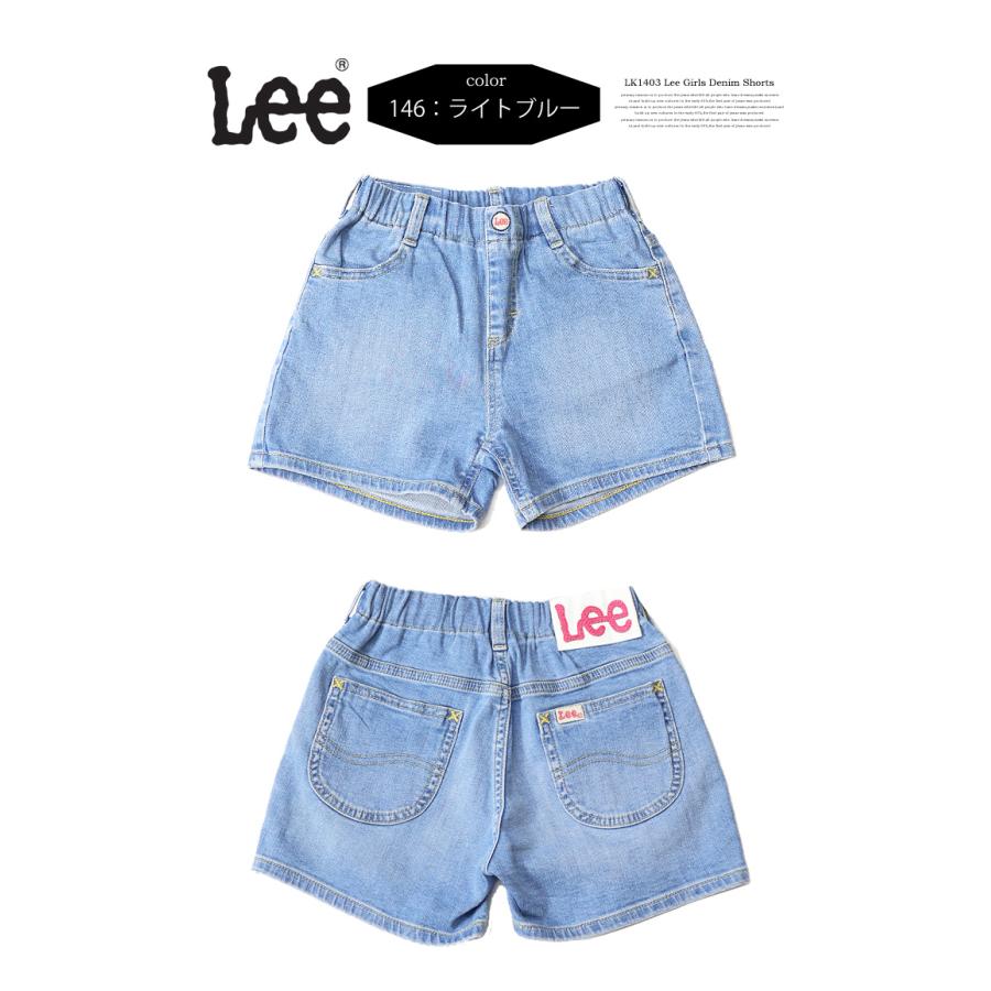 SALE セール Lee リー キッズ ガールズ ジュニア デニム ショートパンツ ジーンズ ストレッチデニム 女の子 LK1403 | Lee | 04