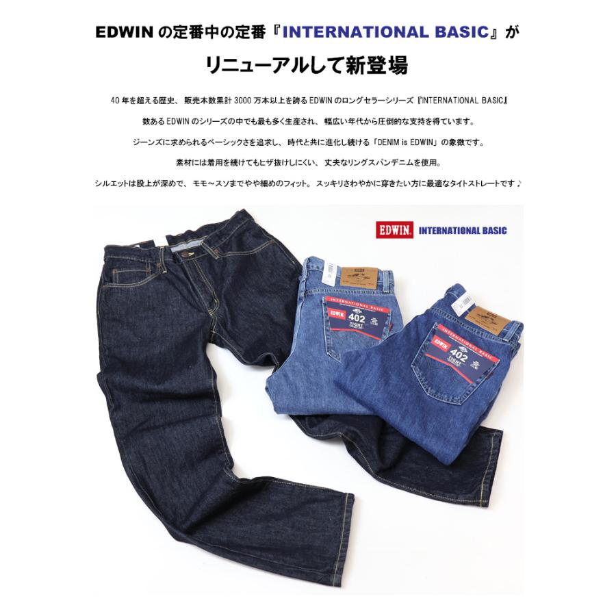 INTERNATIONAL BASIC EDWIN エドウィン インターナショナルベーシック