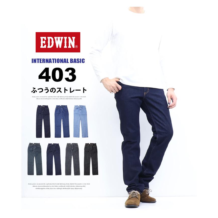 INTERNATIONAL BASIC EDWIN エドウィン インターナショナル