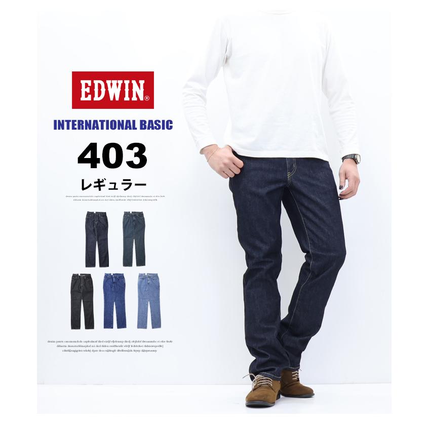 INTERNATIONAL BASIC EDWIN エドウィン インターナショナルベーシック