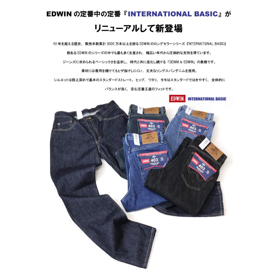 【大幅セール中】エドウィン　デニム　ブルー EDWIN（エドウィン） SALEセール31%OFF EDWIN ブルートリップ BIG