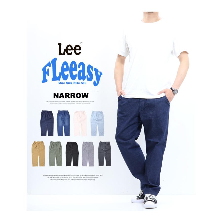 Lee（リー） FLeeasy フリージー イージーパンツ ナロー テーパード