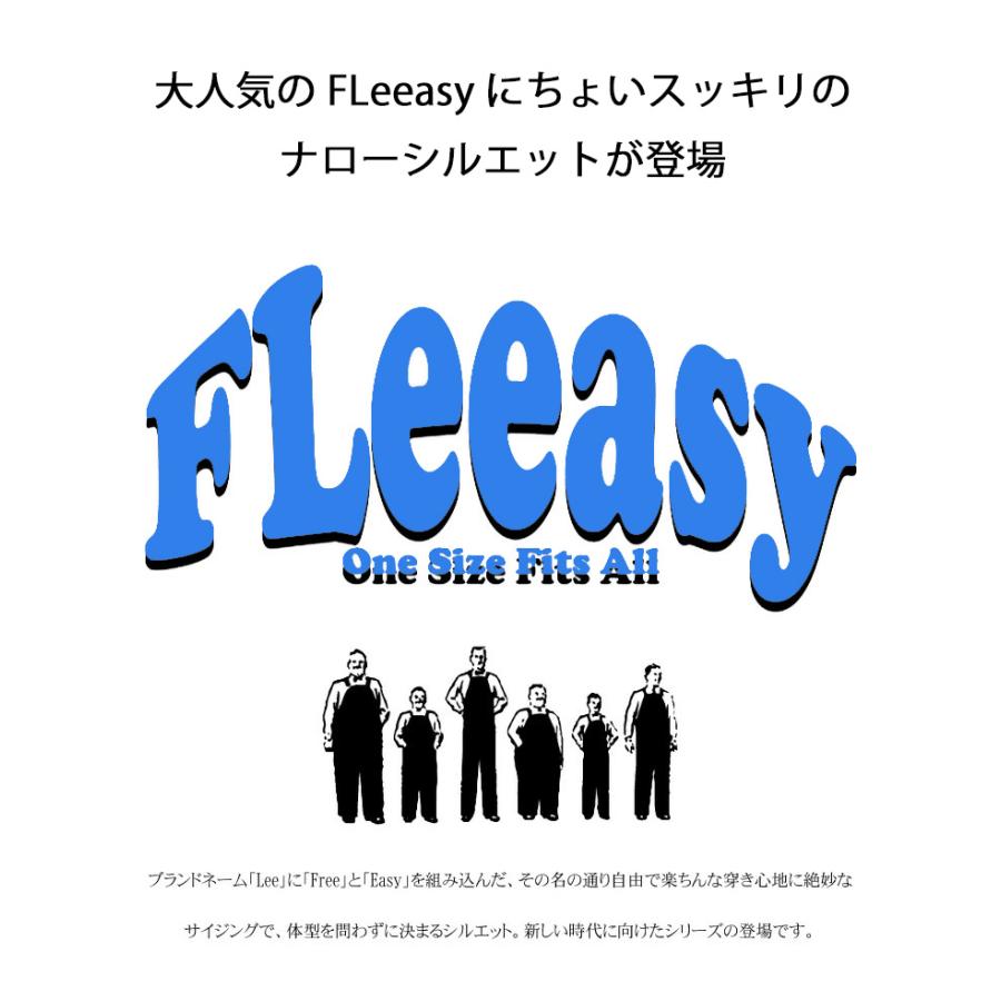 Lee リー FLeeasy フリージー イージーパンツ ナロー テーパード 定番 メンズ レディース ユニセックス 送料無料 LM5807｜rexone｜03