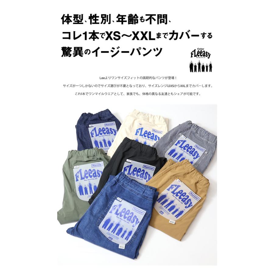 Lee（リー） FLeeasy フリージー イージーパンツ ナロー テーパード