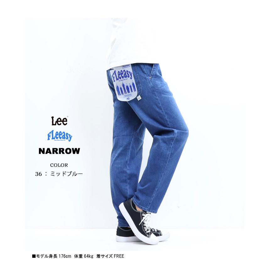 Lee（リー） FLeeasy フリージー イージーパンツ ナロー テーパード