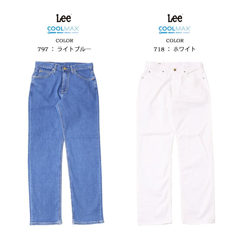 Lee（リー） SALE セール アメリカンスタンダード COOLMAX 201