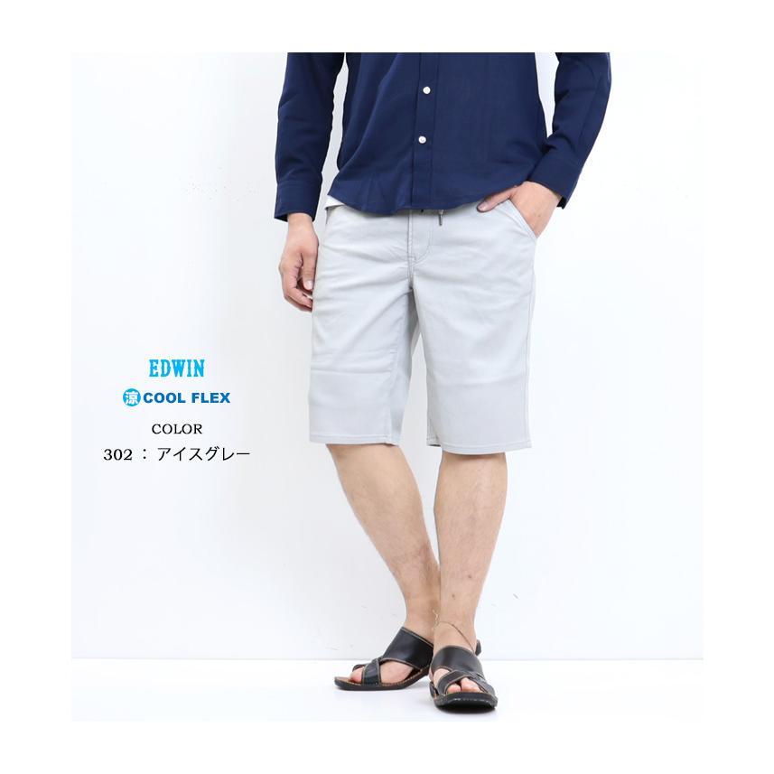 SALE セール EDWIN エドウィン ジャージーズ クール ショーツ ショートパンツ 涼しいパンツ デニム ジーンズ ストレッチ COOL メンズ 送料無料 JME30C｜rexone｜16