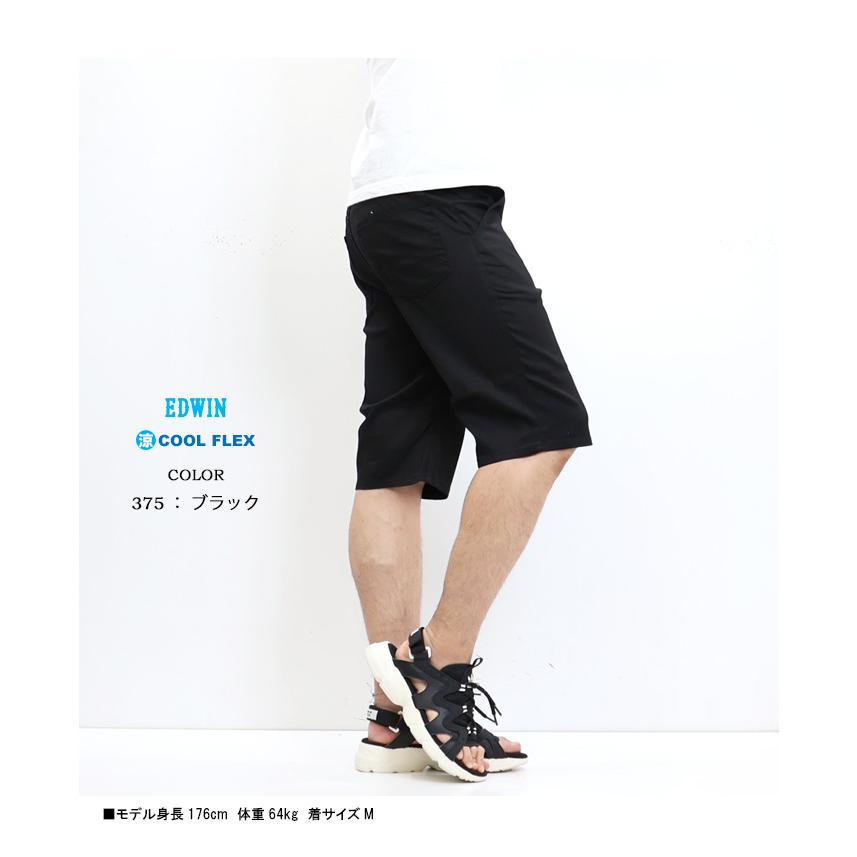 SALE セール EDWIN エドウィン ジャージーズ クール ショーツ ショートパンツ 涼しいパンツ デニム ジーンズ ストレッチ COOL メンズ 送料無料 JME30C｜rexone｜19