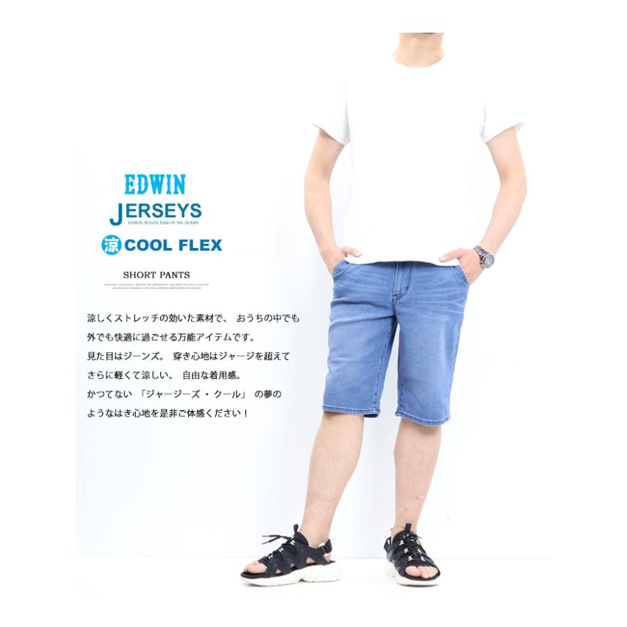 SALE セール EDWIN エドウィン ジャージーズ クール ショーツ ショートパンツ 涼しいパンツ デニム ジーンズ ストレッチ COOL メンズ 送料無料 JME30C｜rexone｜06