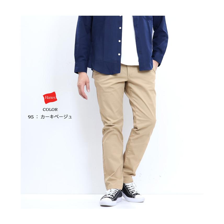 Hanes（ヘインズ） ノータックトラウザーパンツ チノパンツ ストレッチ