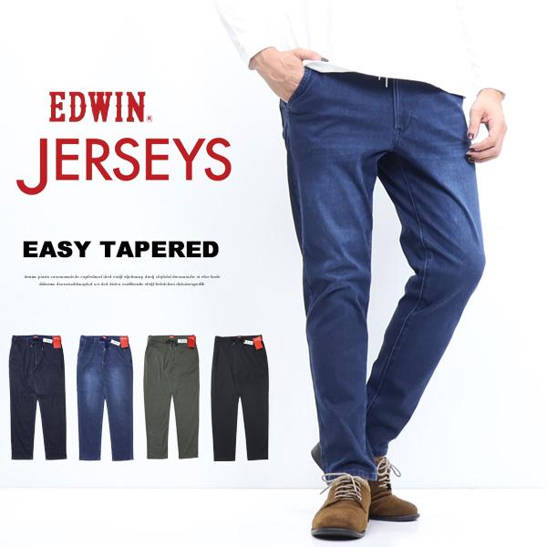 JERSEYS EDWIN エドウィン ジャージーズ JME32 イージー テーパード