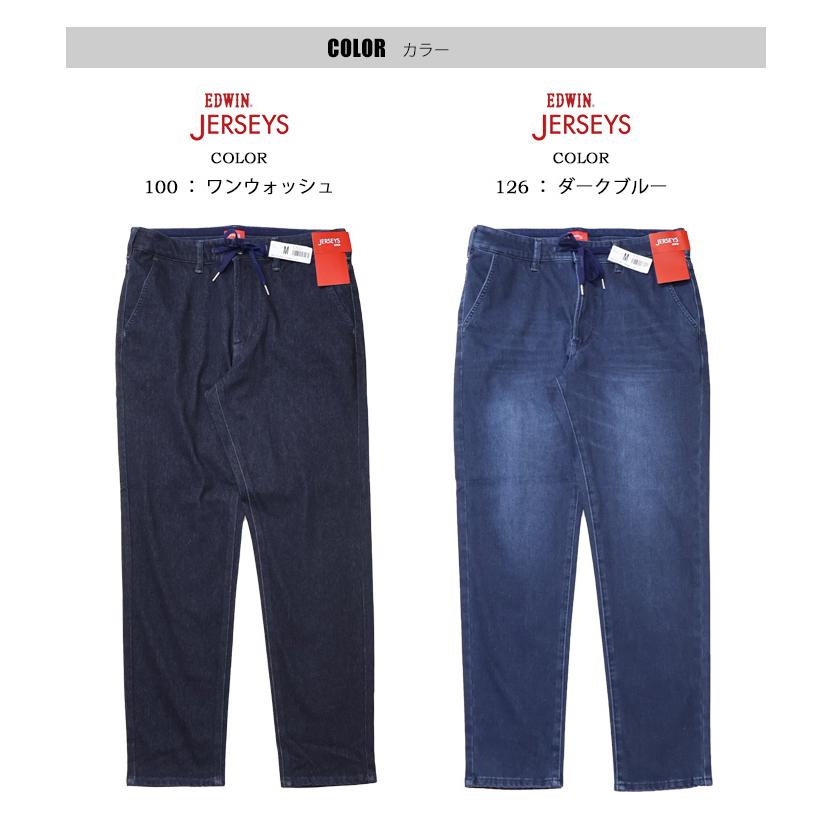 JERSEYS EDWIN エドウィン ジャージーズ JME32 イージー テーパード
