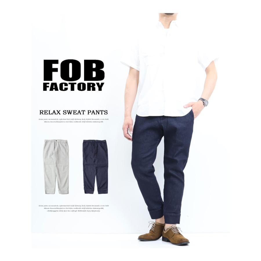 FOB FACTORY（エフオービーファクトリー） リラックス スウェット