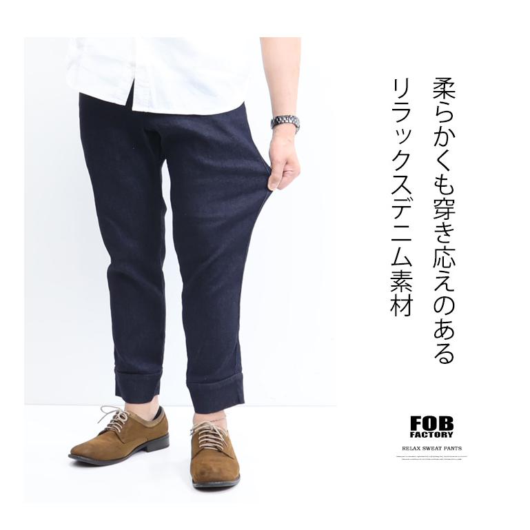 FOB FACTORY（エフオービーファクトリー） リラックス スウェット 