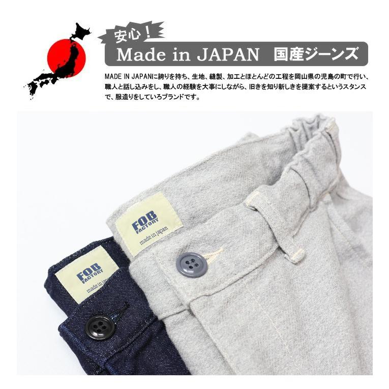 FOB FACTORY（エフオービーファクトリー） リラックス スウェット 